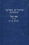 BIB-15-31Hebrew.jpg (193279 bytes)