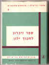 HEB-2-11.jpg (1341748 bytes)