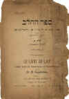 HEB-5-6-zagorodski.jpg (112350 bytes)