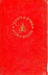 HebLit-2-12.jpg (190722 bytes)