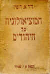 HebLit-2-26.jpg (187691 bytes)