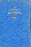 HebLit-2-39.jpg (340934 bytes)