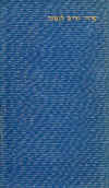 HebLit-2-3.jpg (160995 bytes)