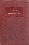 HebLit-2-5.jpg (296140 bytes)