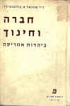 HebLit-3-16.jpg (87804 bytes)