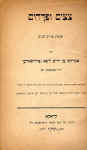 HebLit-3-21.jpg (122669 bytes)