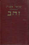 HebLit-3-27.jpg (154257 bytes)