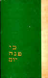 HebLit-4-11.jpg (68652 bytes)