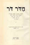 HebLit-5-15.jpg (89805 bytes)