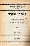HebLit-5-1.jpg (102743 bytes)