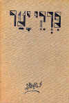 HebLit-6-10.jpg (376451 bytes)