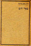 HebLit-6-14.jpg (182857 bytes)