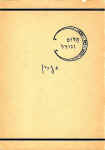 HebLit-6-7.jpg (116246 bytes)