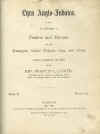 L. lyra anglo-Judaica.jpg (308858 bytes)