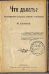 chto_delat.jpg (110478 bytes)
