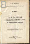 dvie_taktiki.jpg (90716 bytes)