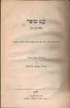 etsofer.jpg (423768 bytes)