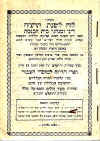 heb-1-16-luach-1938.jpg (56482 bytes)