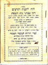 heb-1-17-luach-1939.jpg (49608 bytes)