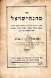 heblit-2-30.jpg (116823 bytes)