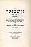 heblit-2-41.jpg (89532 bytes)