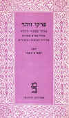 heblit-3-15.jpg (106544 bytes)