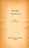 heblit-3-8.jpg (84766 bytes)