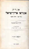 heblit- 5-11.jpg (64476 bytes)