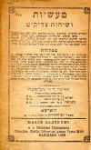 heblit- 5-31.jpg (109029 bytes)