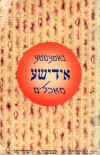k-cook-2-8yiddish.jpg (124701 bytes)