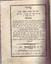 mahzor-sukot.JPG (1568445 bytes)
