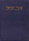 otsaryisrael.jpg (41831 bytes)