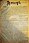 proletarii.jpg (242359 bytes)