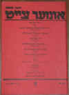 unzertsayt.jpg (589996 bytes)