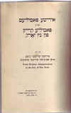 yiddish-amrn-9-1.JPG (844981 bytes)