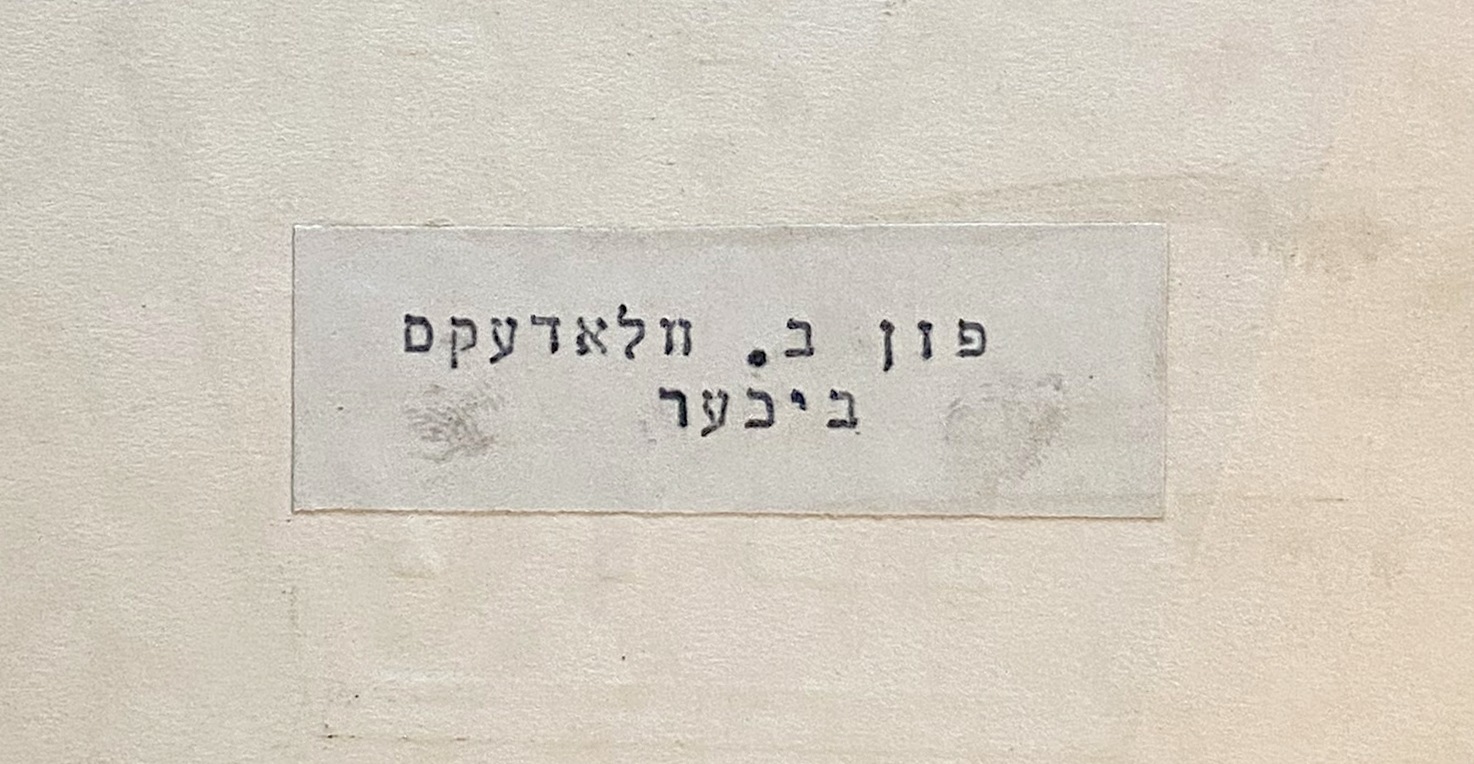HUMESH LIDER AUTHOR INSCRIBED TO LEADING JEWISH SOCIALIST BARUCH VLADEK Itzik 